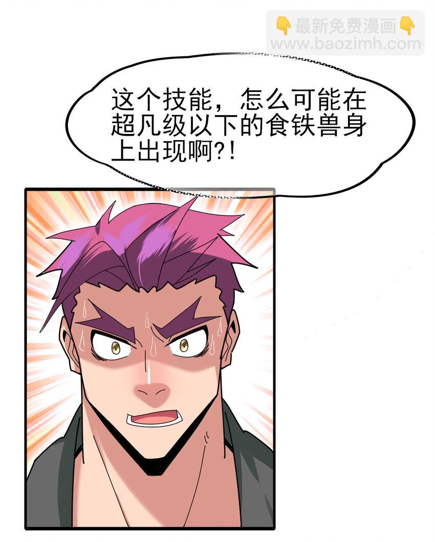 051 强如亲生儿子(1/2)-第53话