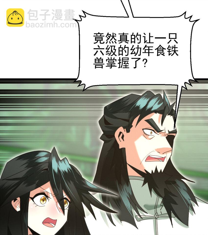 051 强如亲生儿子(1/2)-第53话