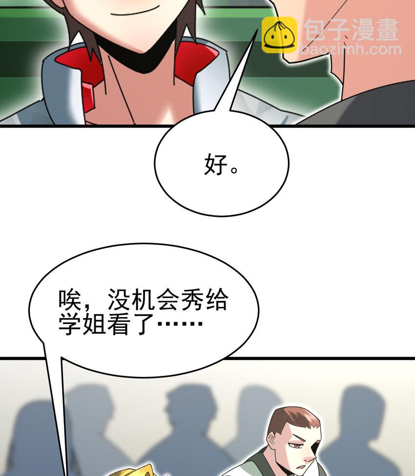 051 强如亲生儿子(1/2)-第53话