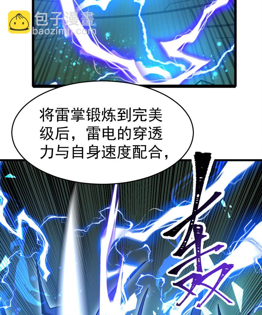 053 完美的奥义(1/2)-第55话