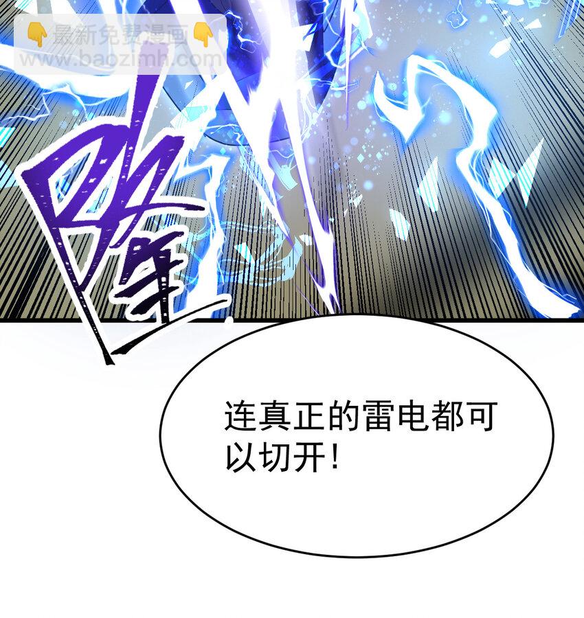 053 完美的奥义(1/2)-第55话