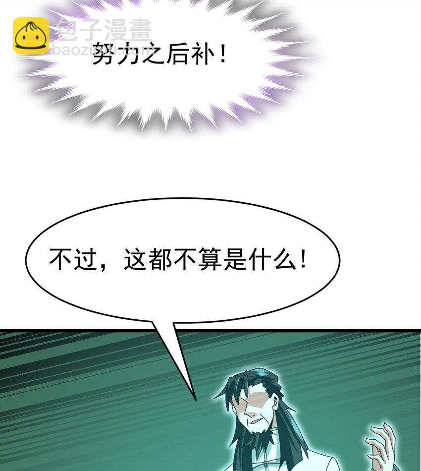 053 完美的奥义(1/2)-第55话