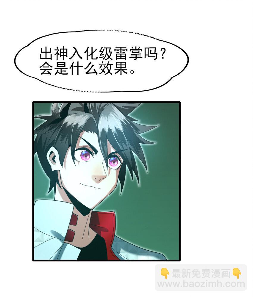 053 完美的奥义(1/2)-第55话