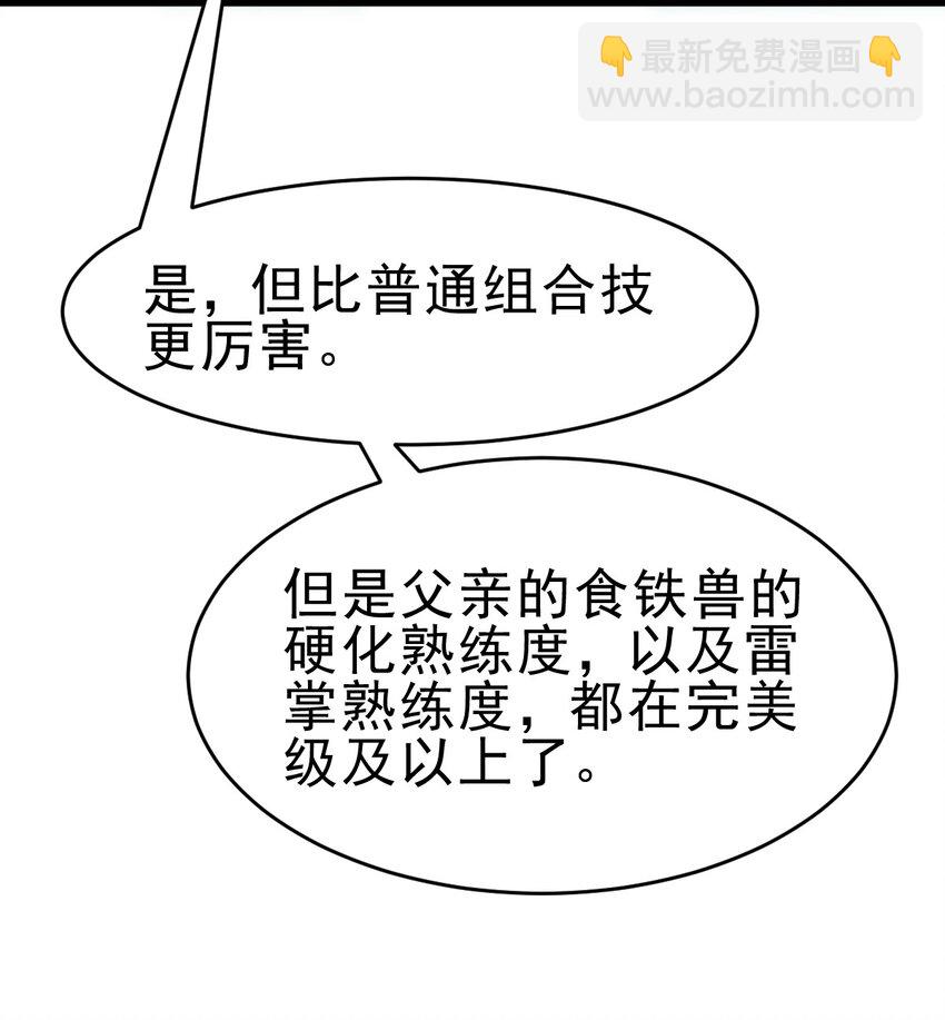 053 完美的奥义(1/2)-第55话