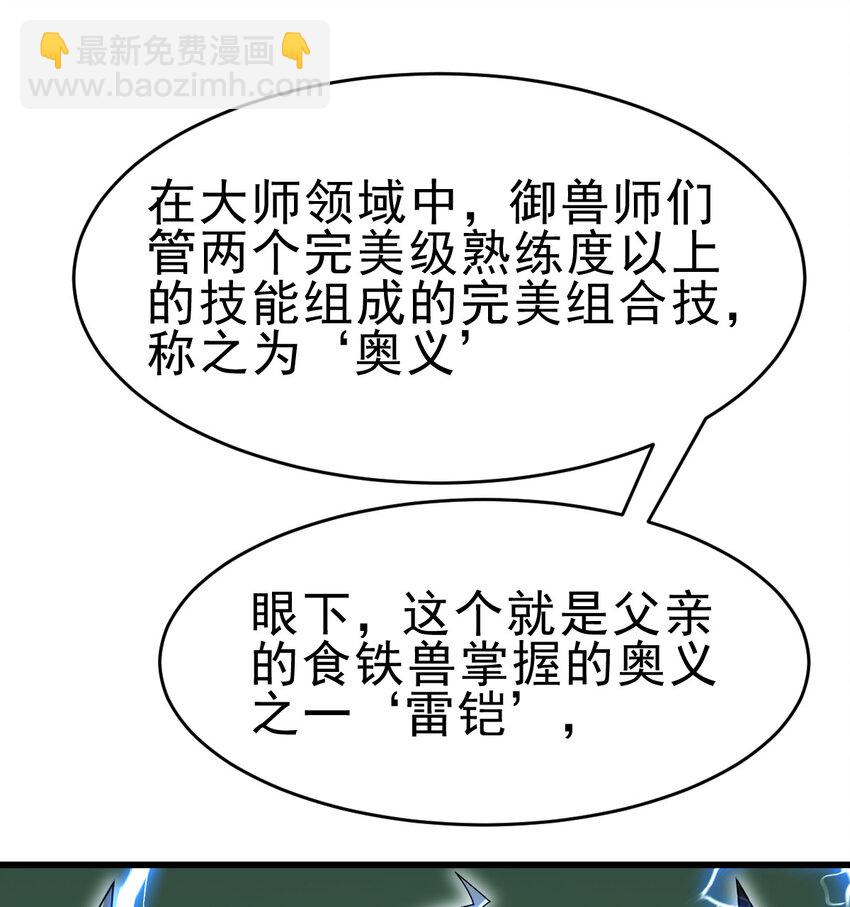 053 完美的奥义(1/2)-第55话