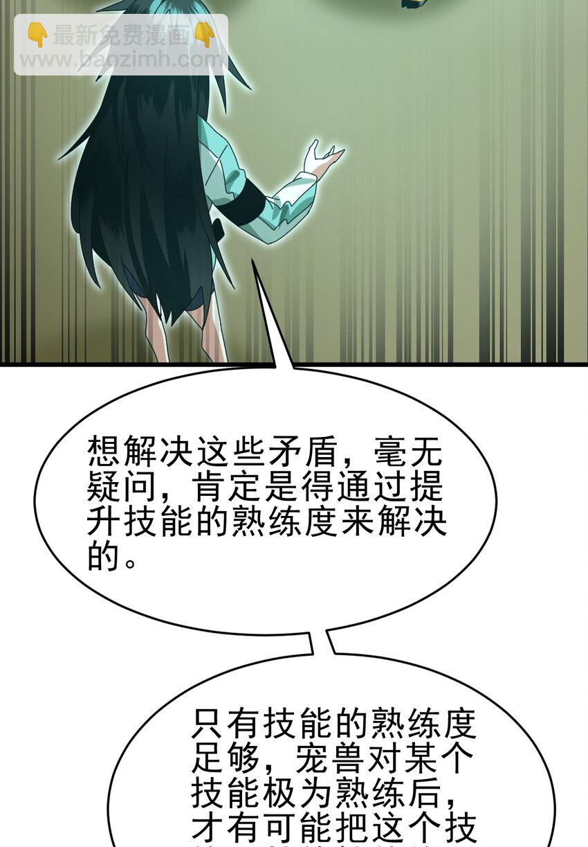 053 完美的奥义(1/2)-第55话