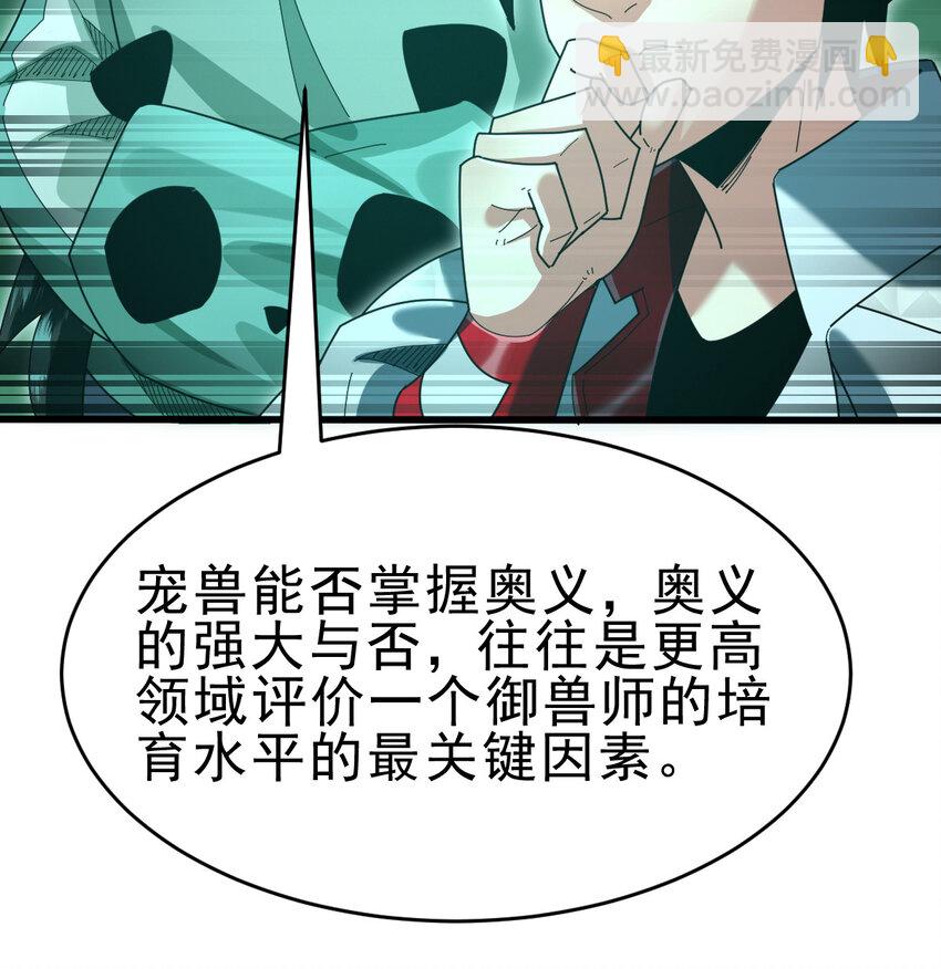 053 完美的奥义(1/2)-第55话