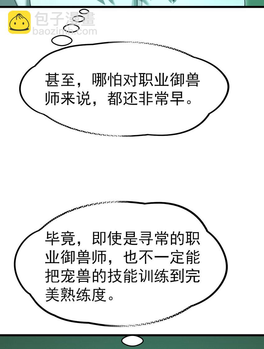 053 完美的奥义(1/2)-第55话