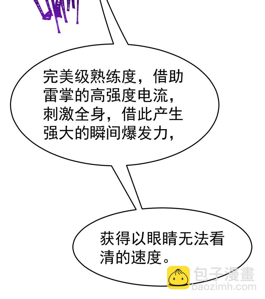 053 完美的奥义(1/2)-第55话