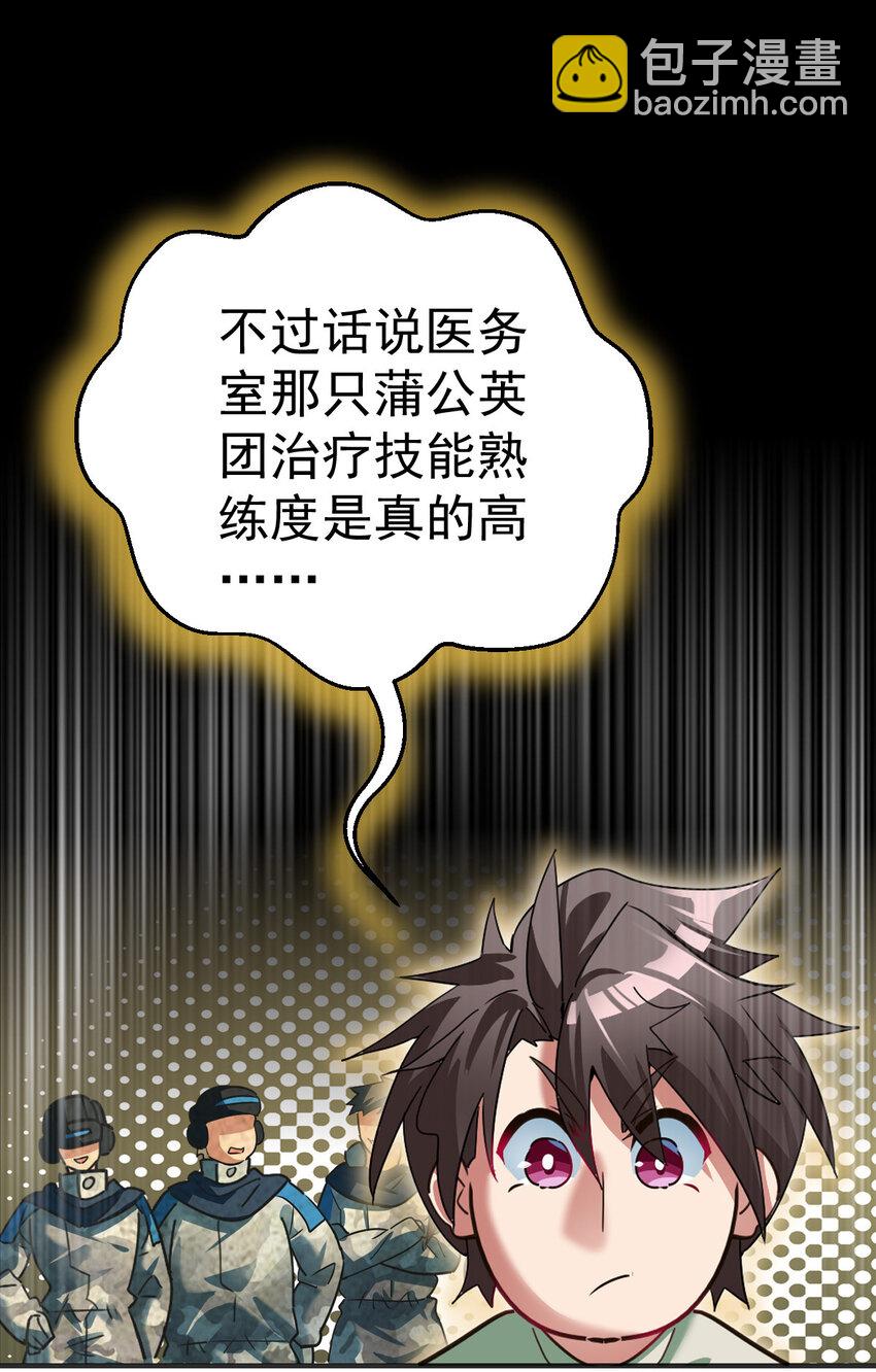 005 复制天赋-第7话