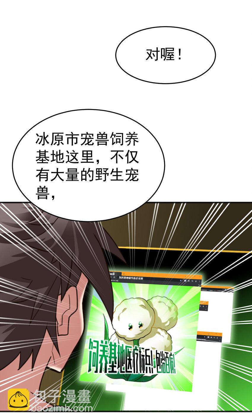 005 复制天赋-第7话