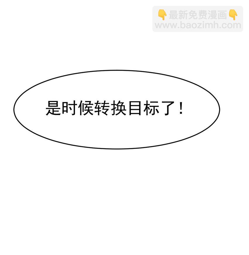 005 复制天赋-第7话