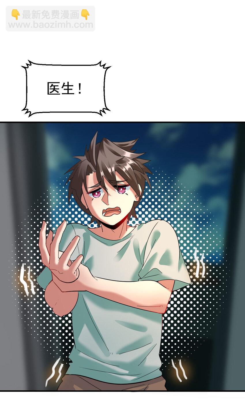 005 复制天赋-第7话