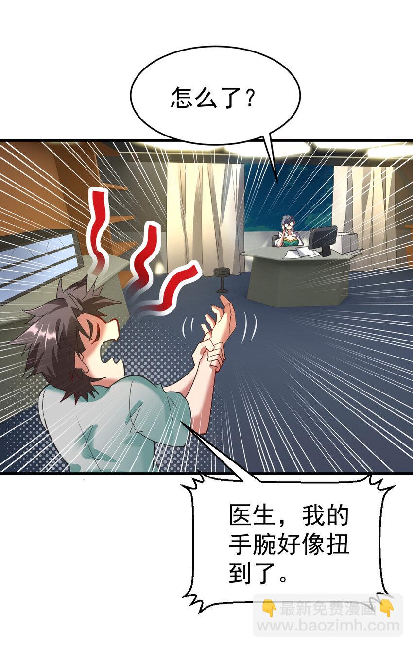 005 复制天赋-第7话