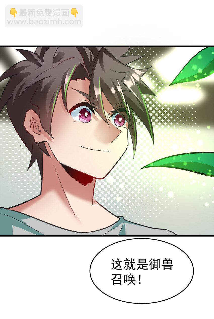 005 复制天赋-第7话