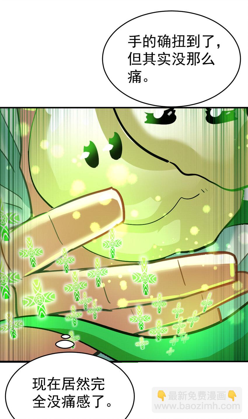 005 复制天赋-第7话