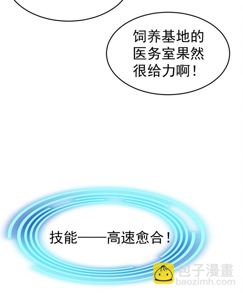 005 复制天赋-第7话