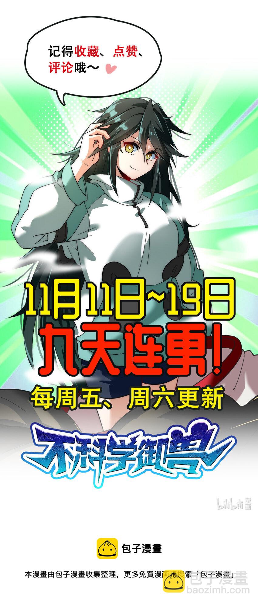 005 复制天赋-第7话