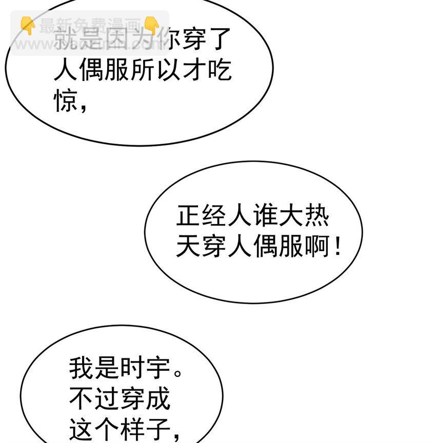 007 初遇食铁兽-第9话