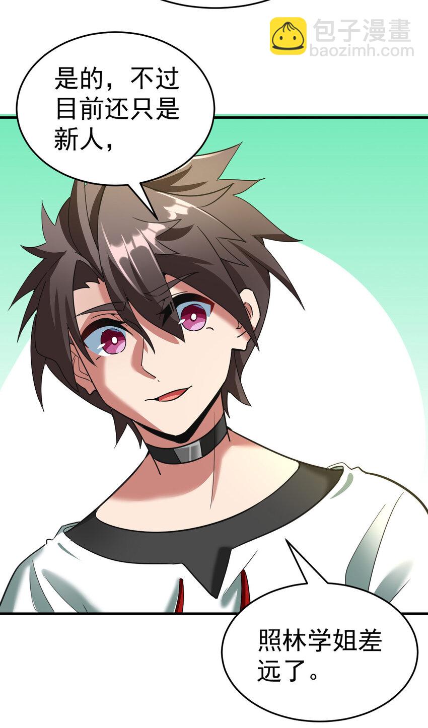 007 初遇食铁兽-第9话