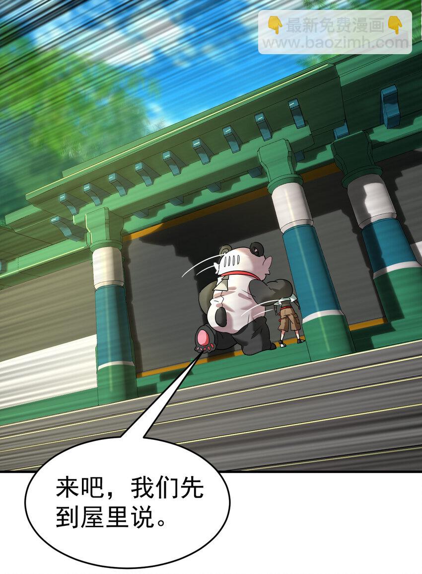 007 初遇食铁兽-第9话