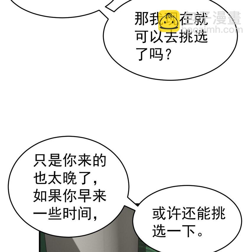 007 初遇食铁兽-第9话