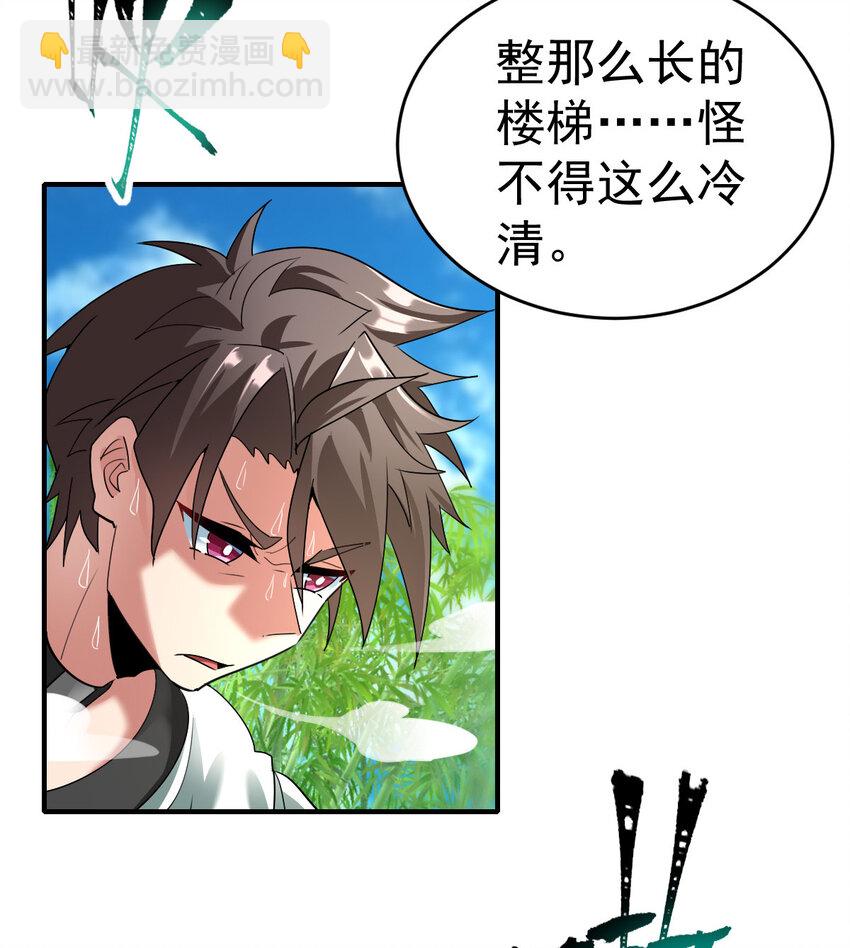 007 初遇食铁兽-第9话