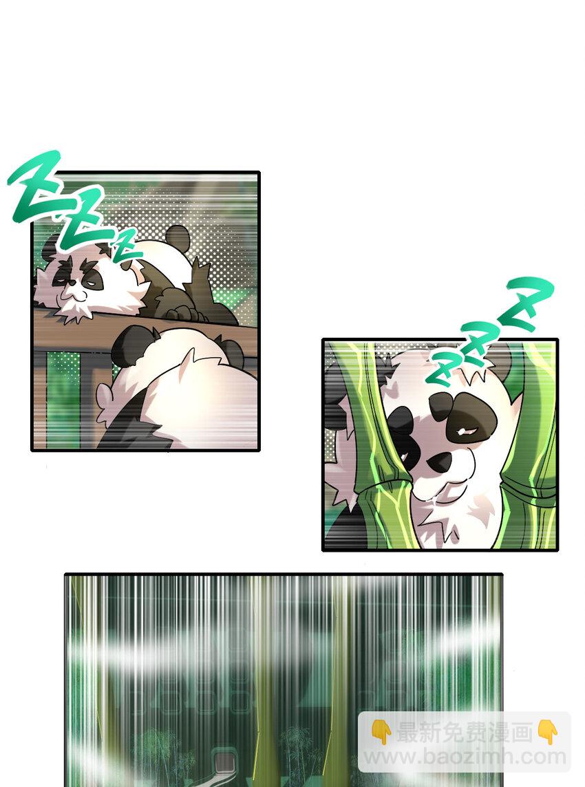 007 初遇食铁兽-第9话