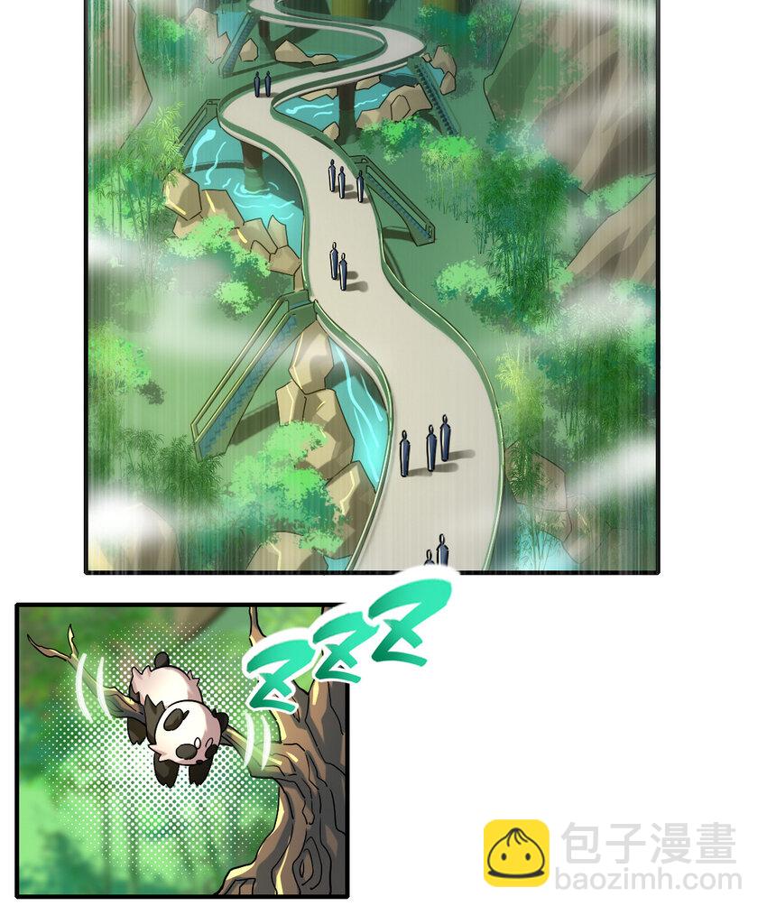 007 初遇食铁兽-第9话