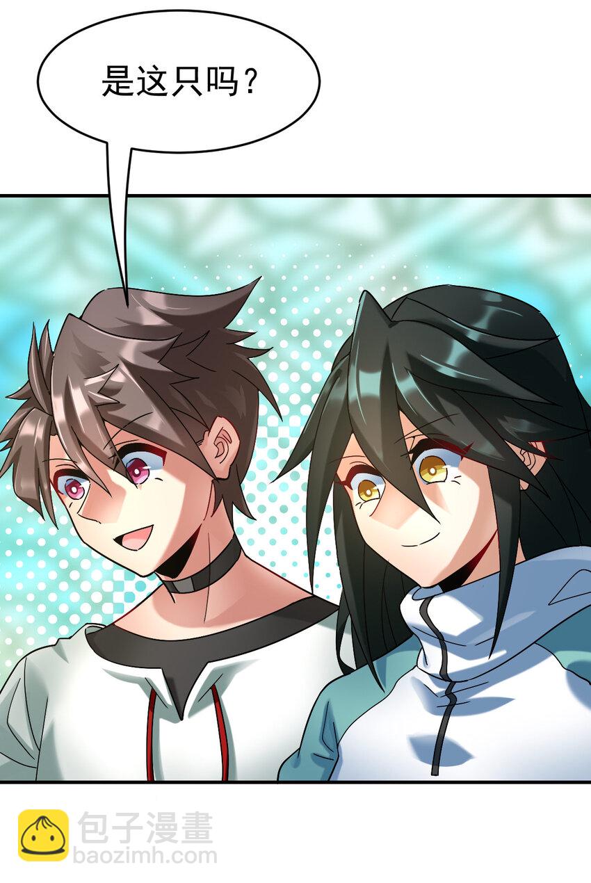 007 初遇食铁兽-第9话