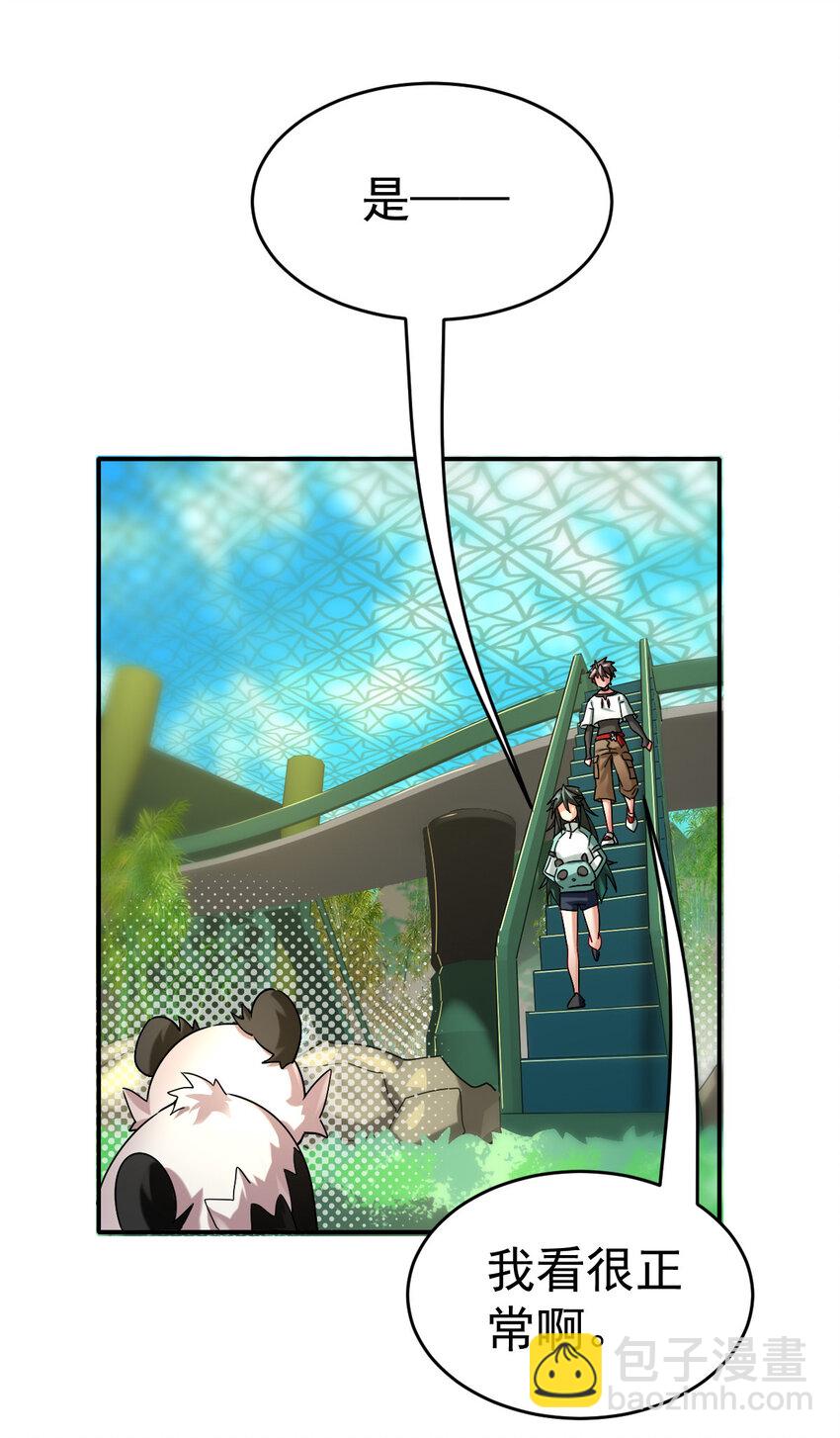 007 初遇食铁兽-第9话