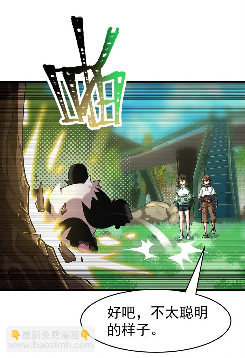 007 初遇食铁兽-第9话