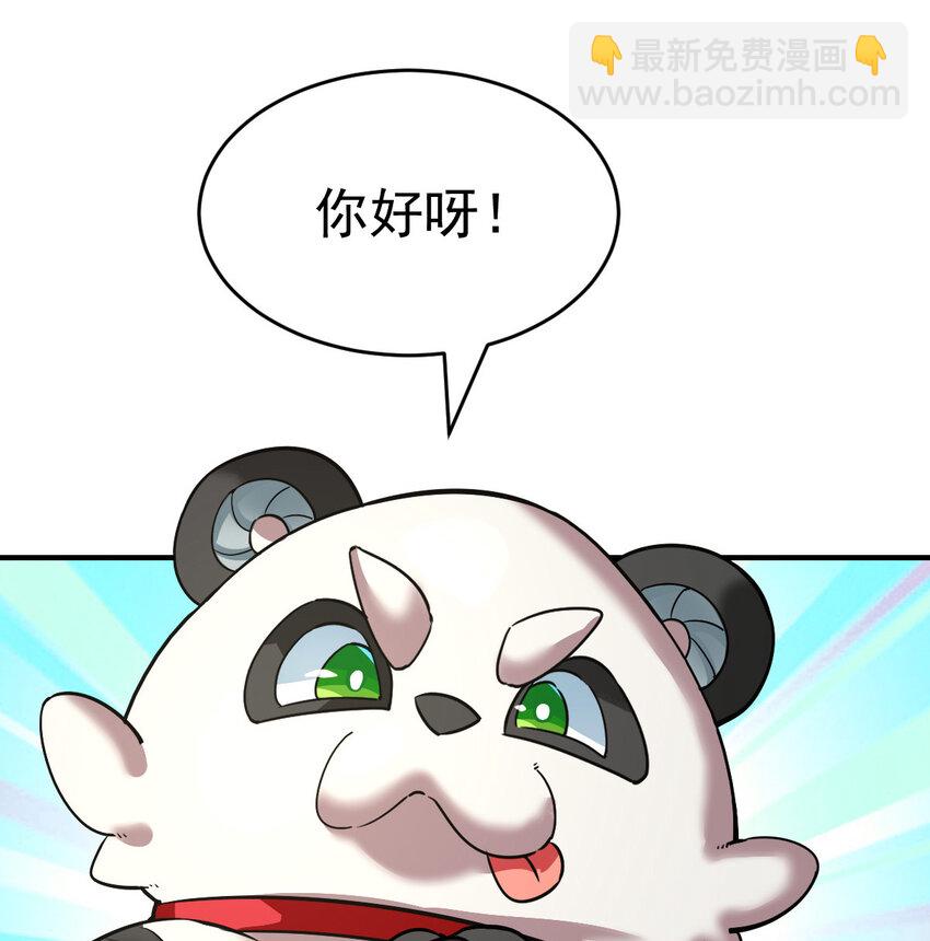 007 初遇食铁兽-第9话