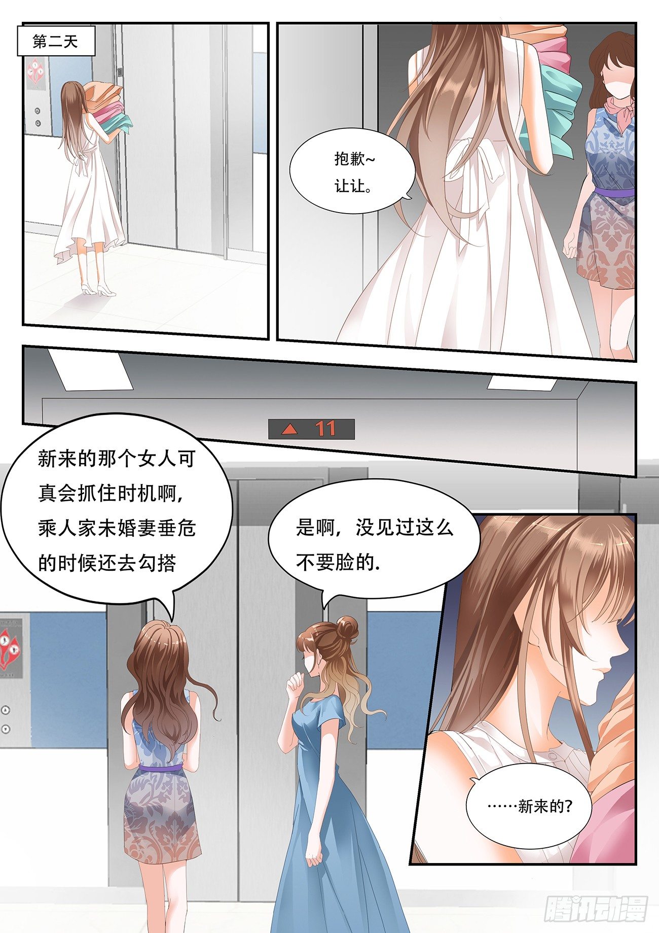 第十一话-第11话