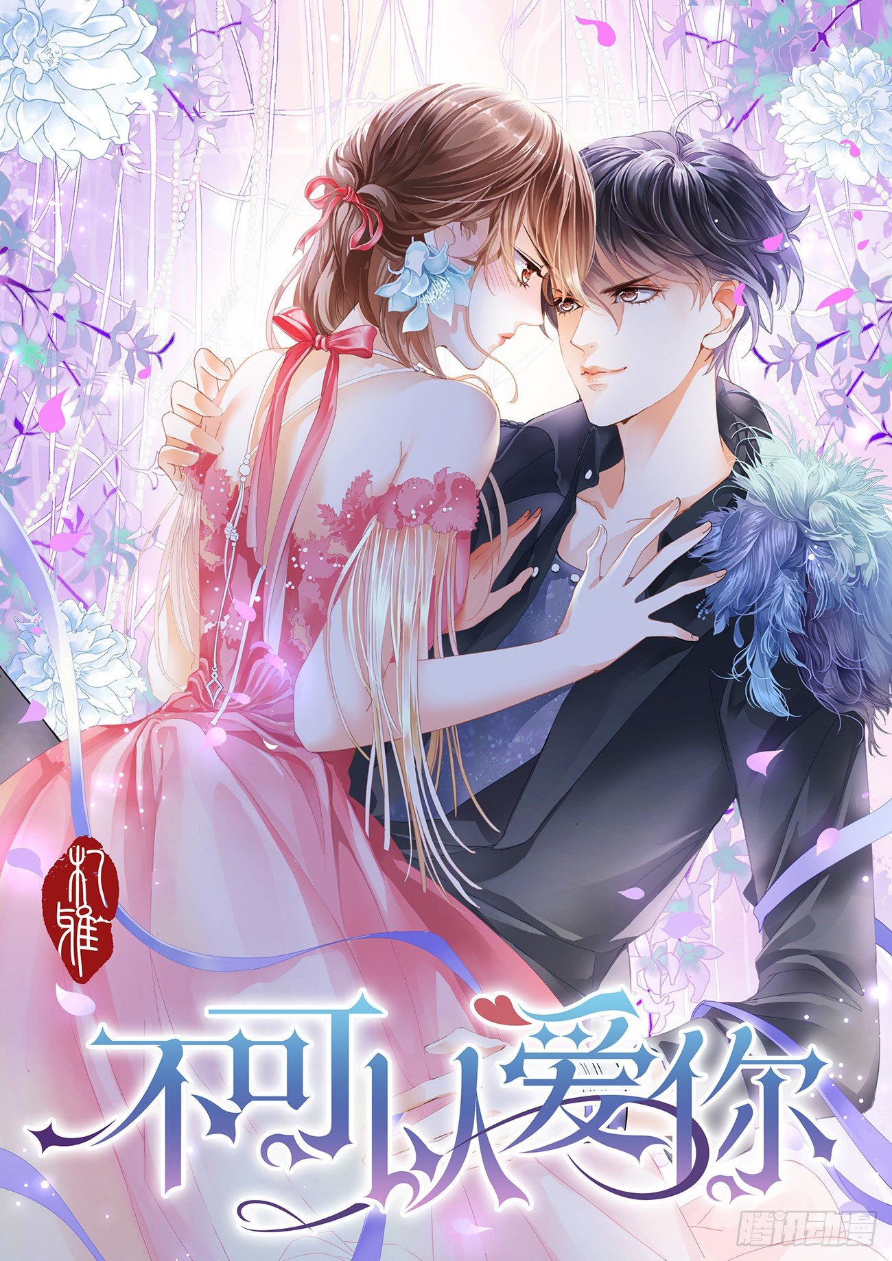 第十五话-第15话