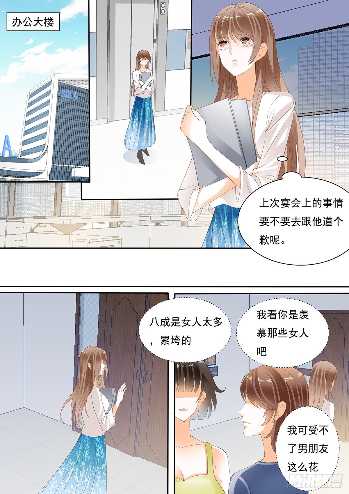 第二十三话-第23话