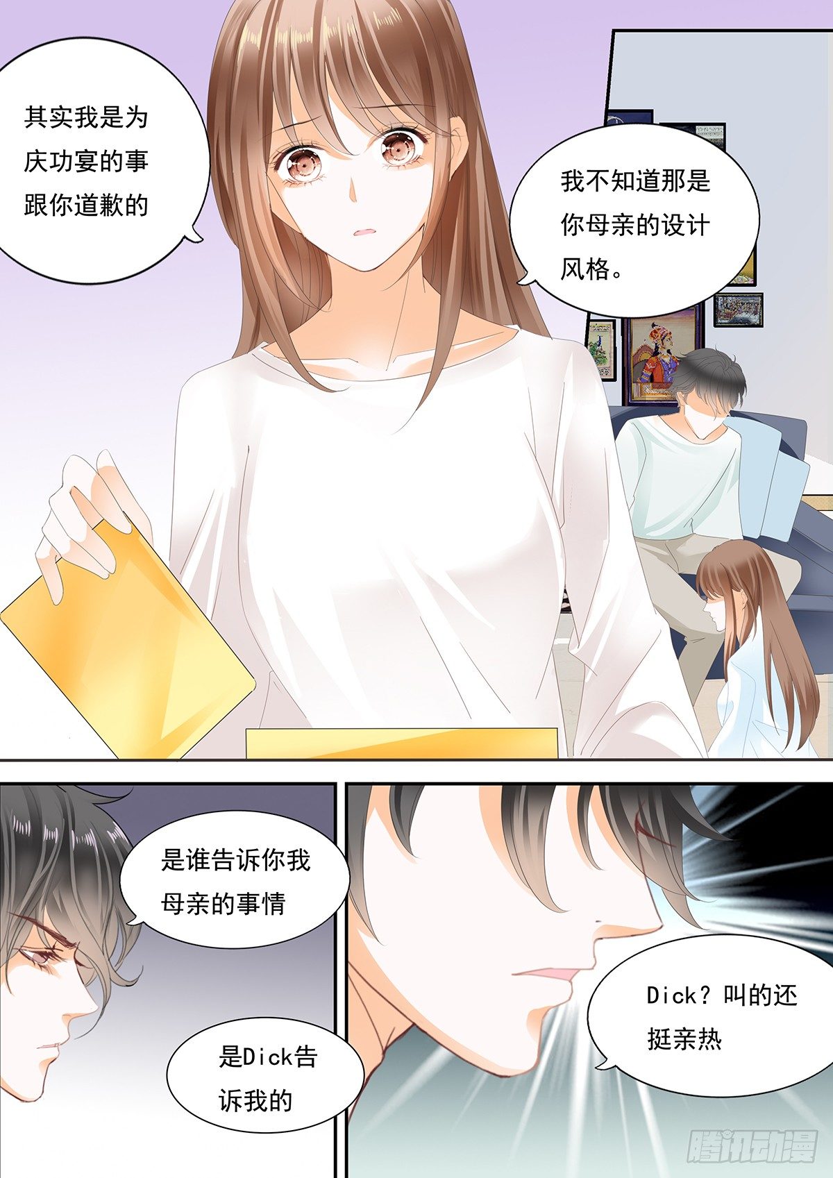 第二十三话-第23话