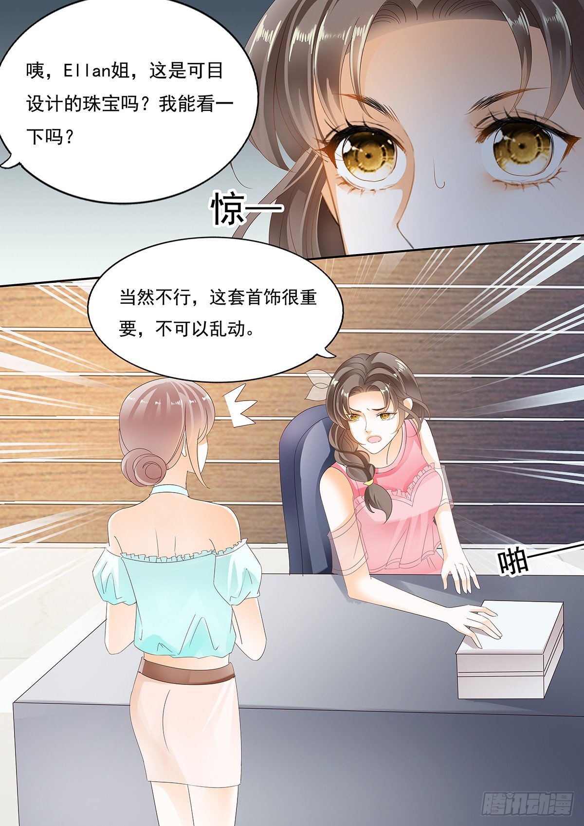 第二十九话-第29话