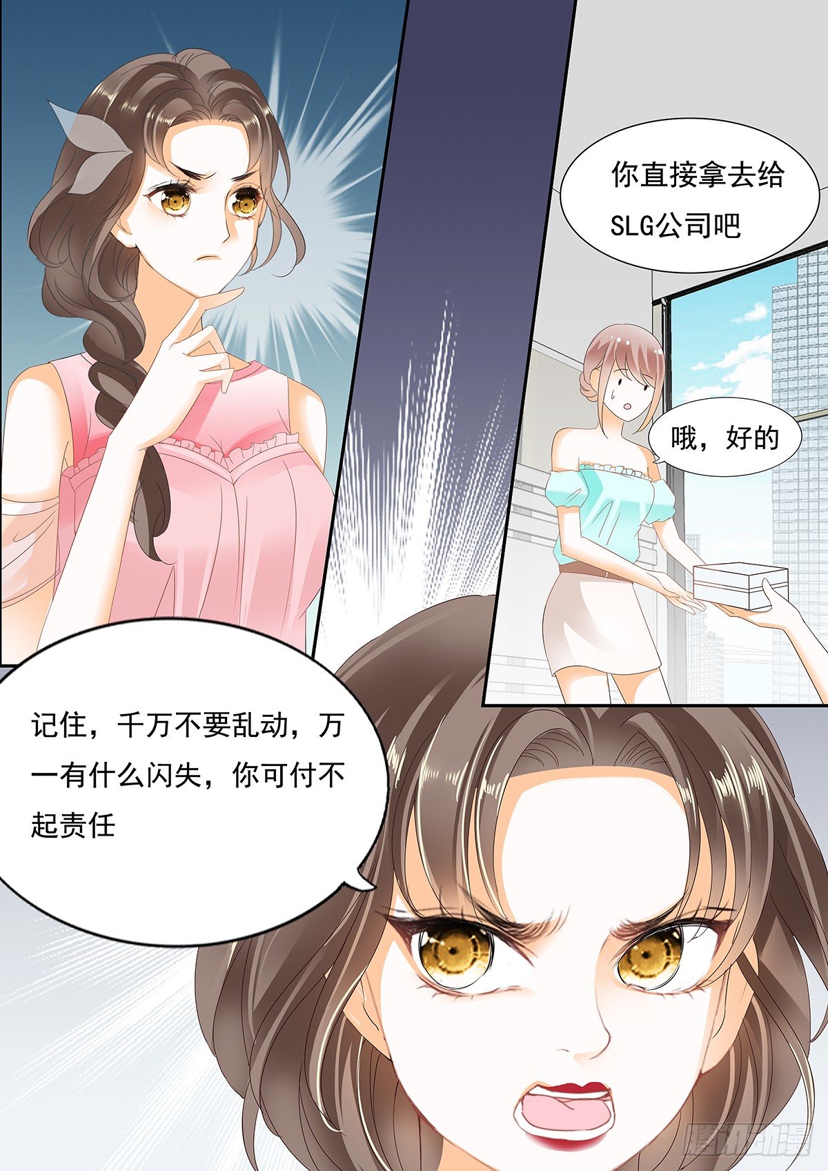 第二十九话-第29话