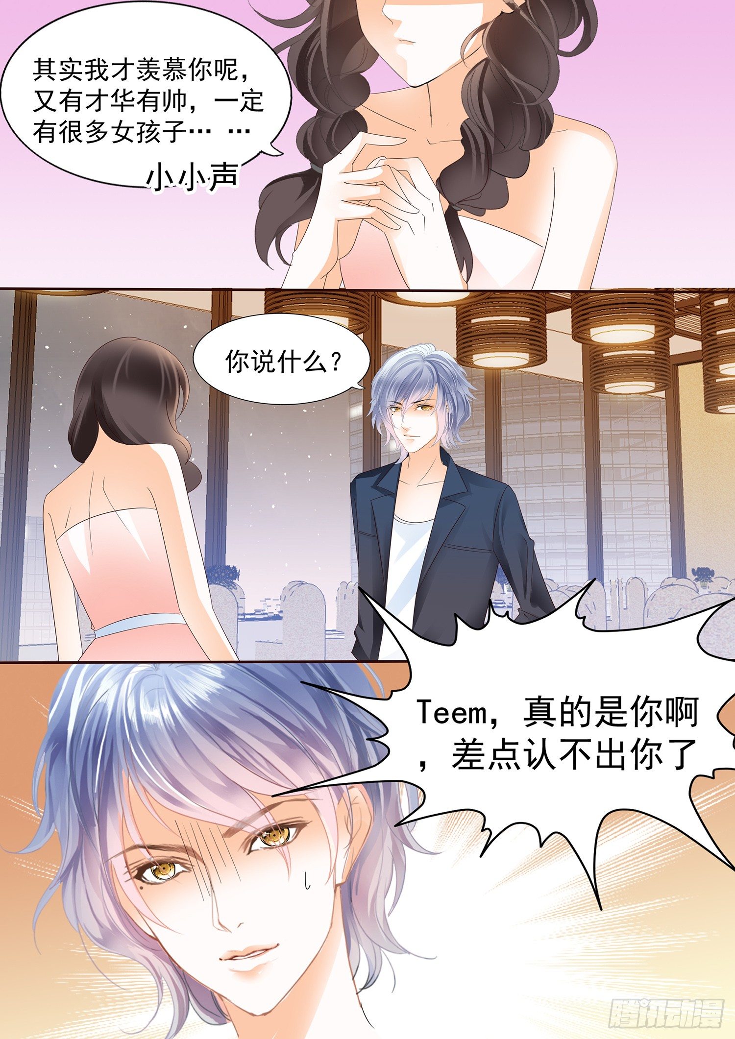 第三十三话-第33话