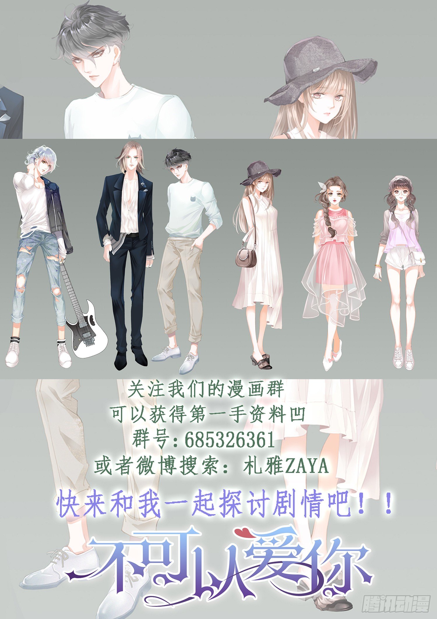 第三十三话-第33话