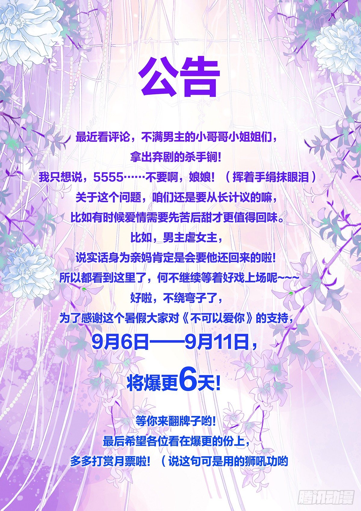 第三十三话-第33话