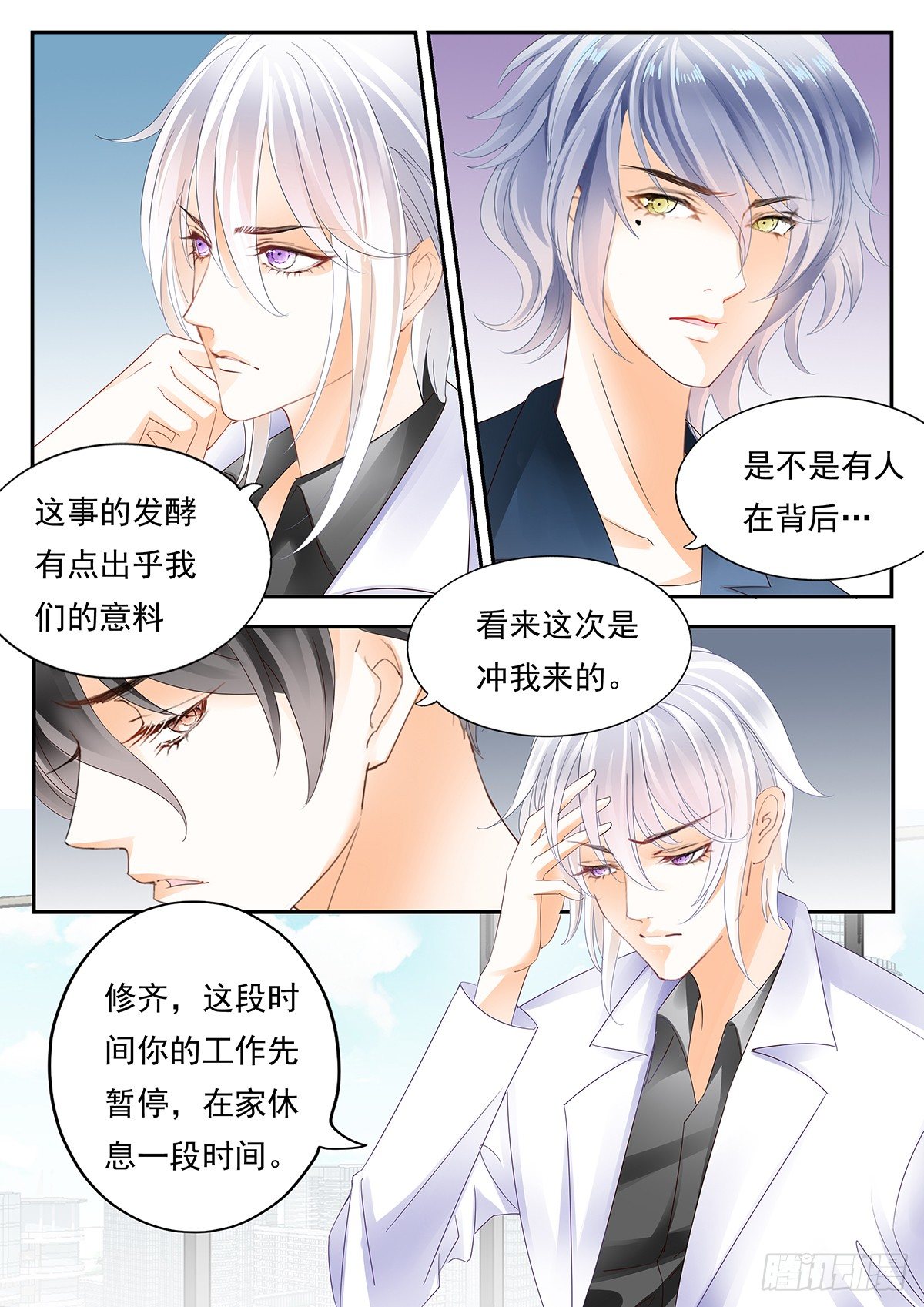 第三十七话-第37话