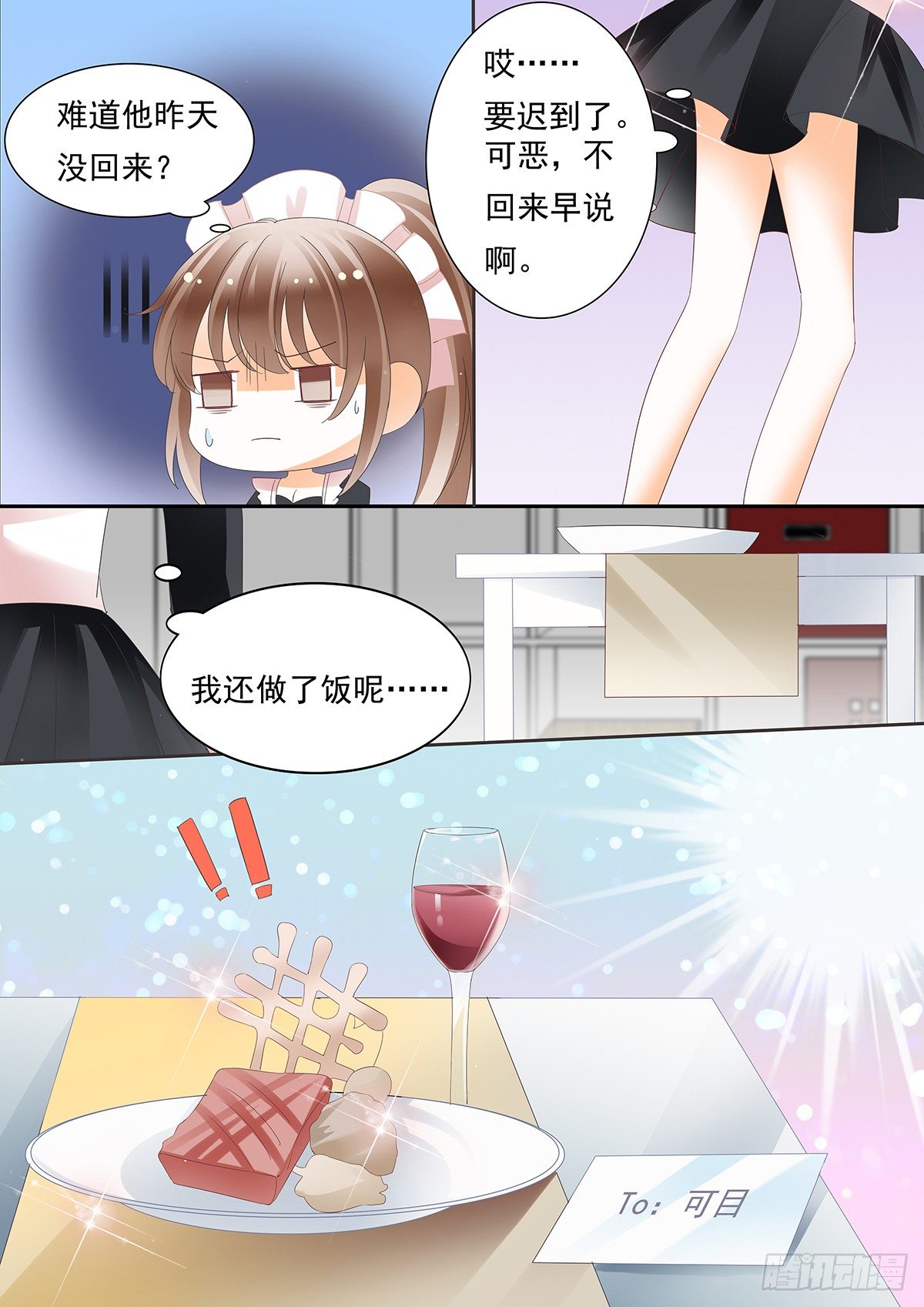 第三十九话-第39话