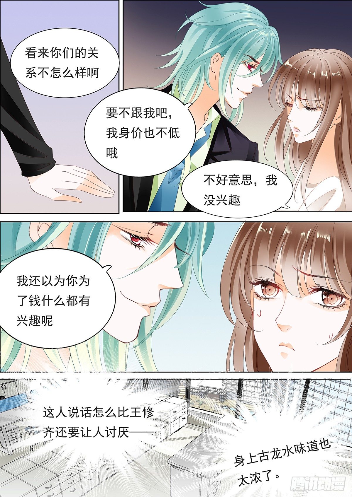 第四十一话-第41话