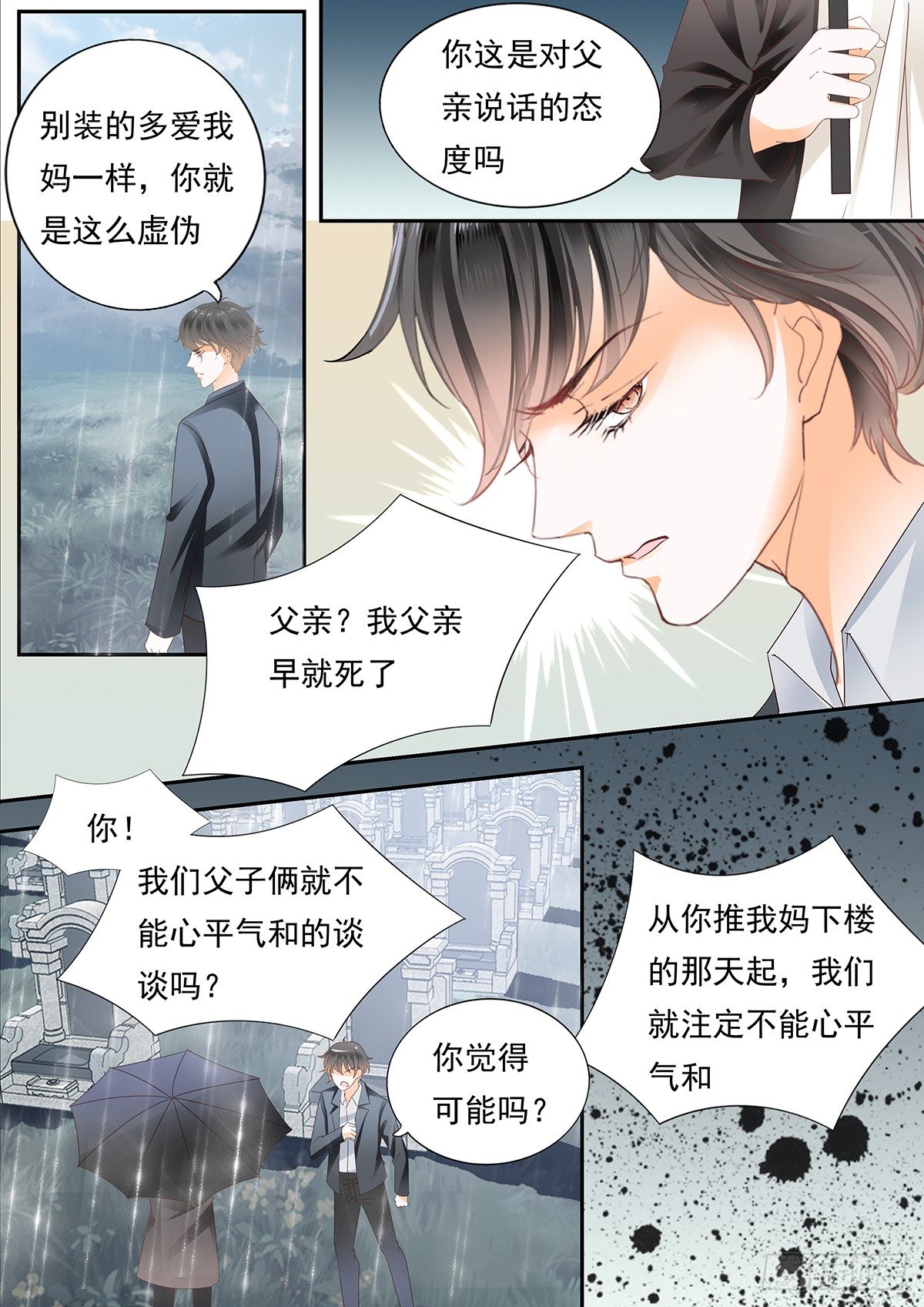 妈妈的忌日-第45话