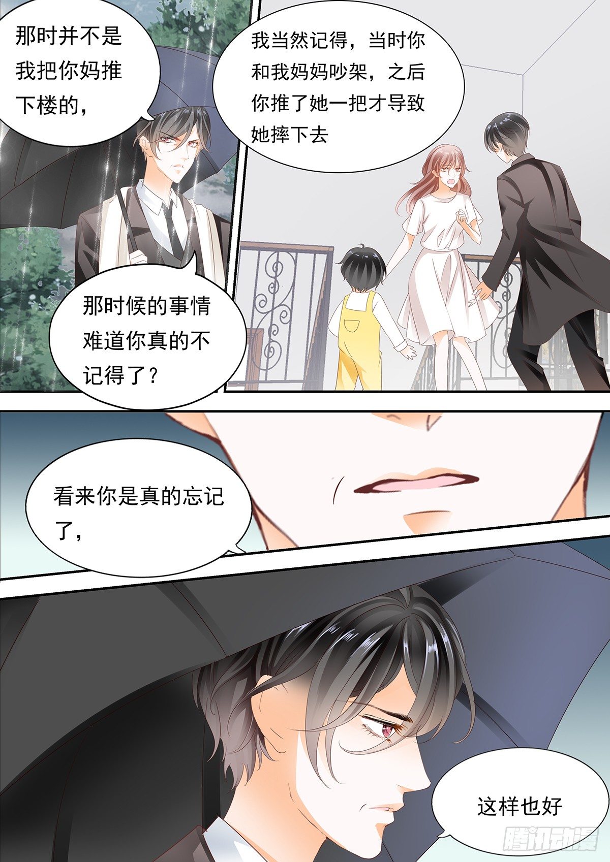 妈妈的忌日-第45话