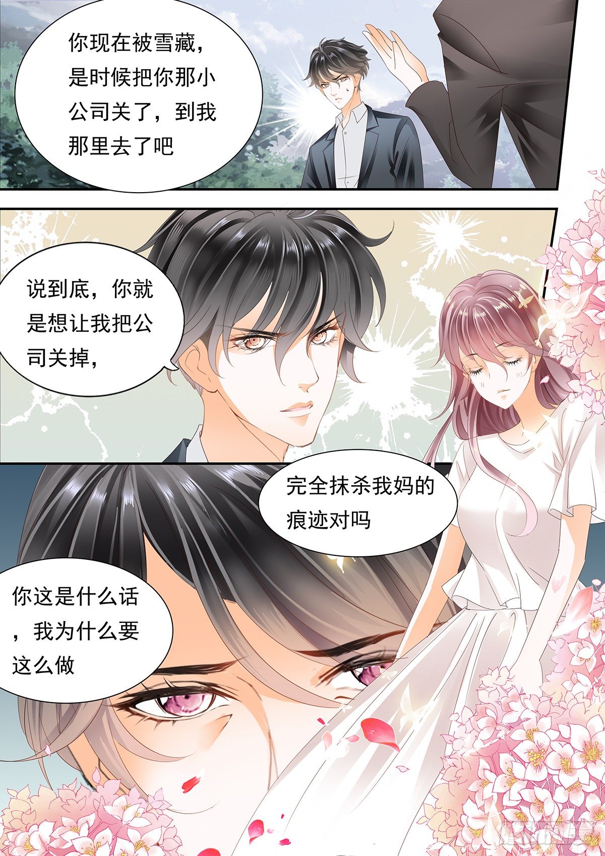 妈妈的忌日-第45话