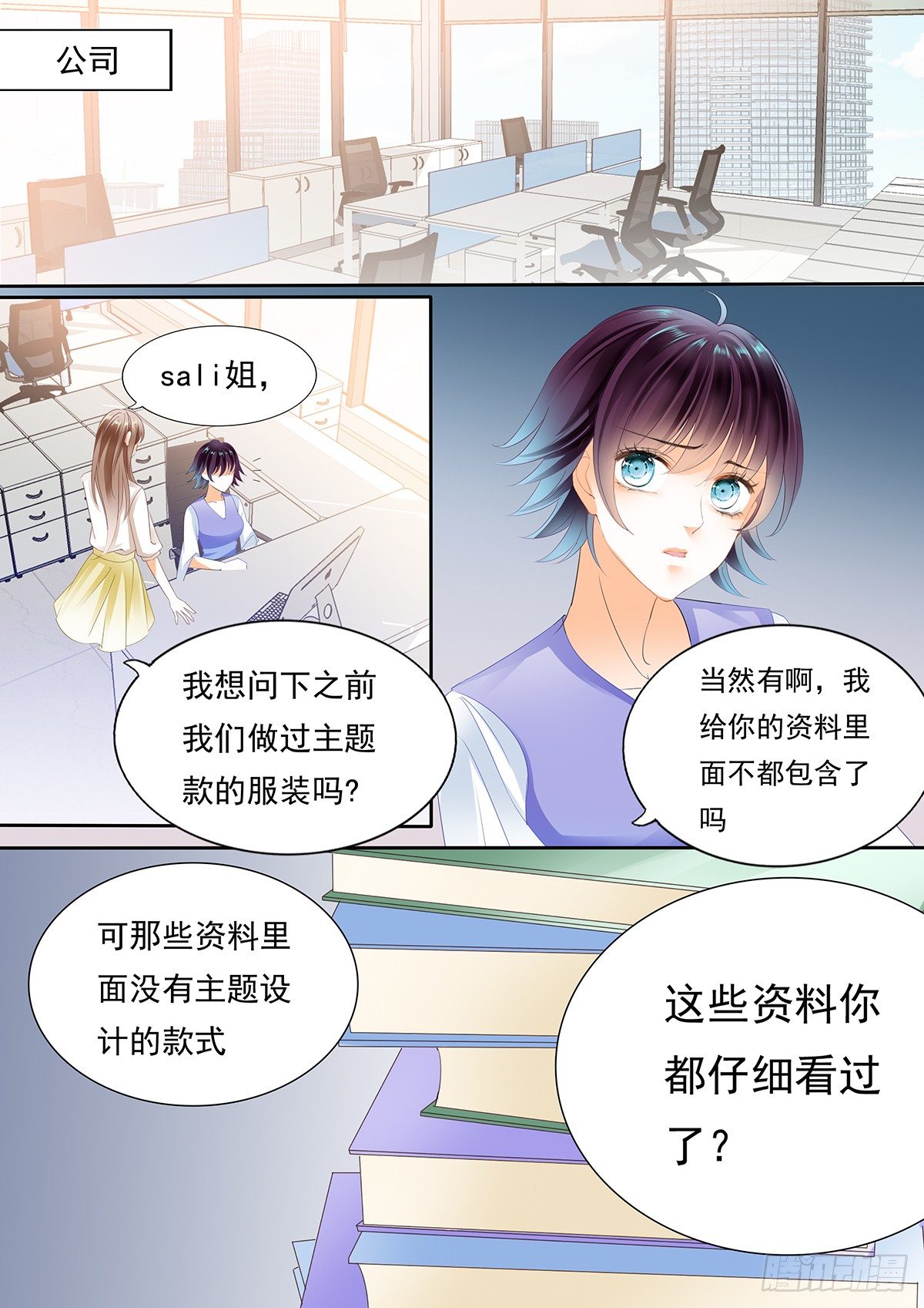 妈妈的忌日-第45话