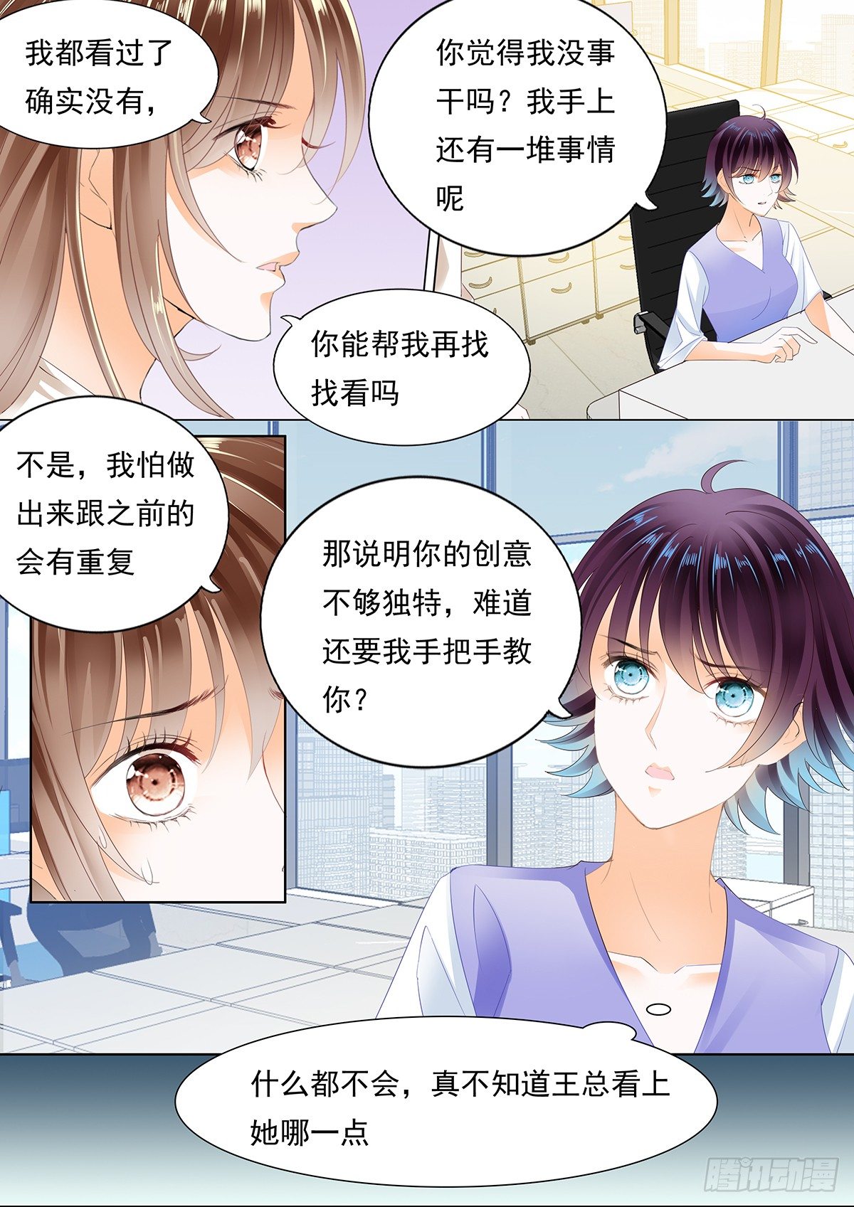 妈妈的忌日-第45话